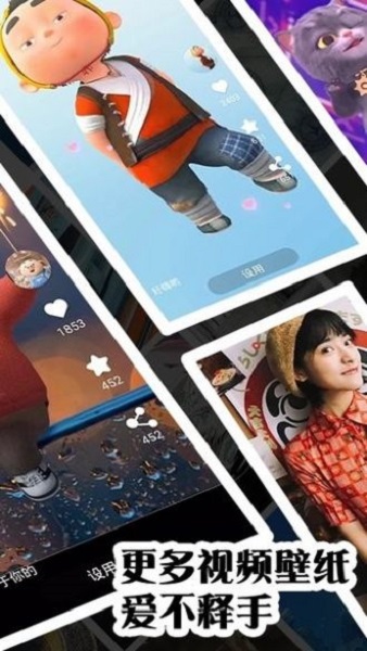 视频壁纸秀秀app免费最新版软件截图