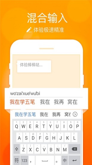 小艺输入法app免费最新版软件截图