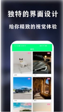 曼曼壁纸app安卓免费最新版软件截图