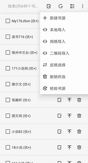 开源阅读安卓版软件截图