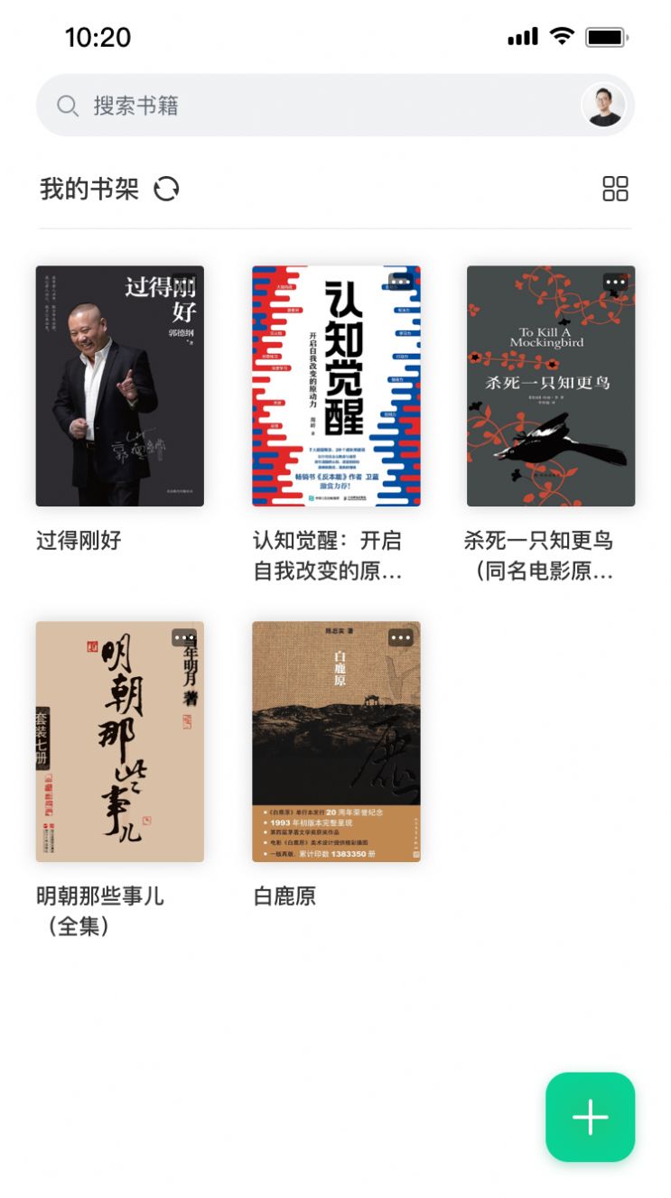 妙招阅读器app免费版下载软件截图