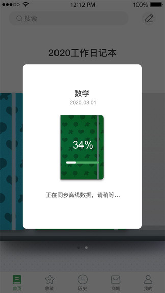 云尚记事app下载软件截图