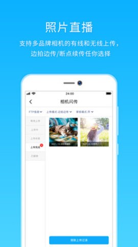 utime云摄影app下载软件截图