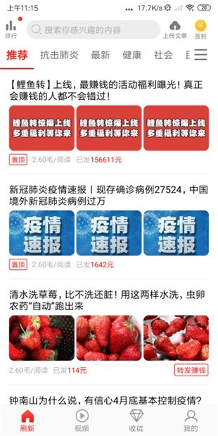 清清阅读app免费最新版软件截图