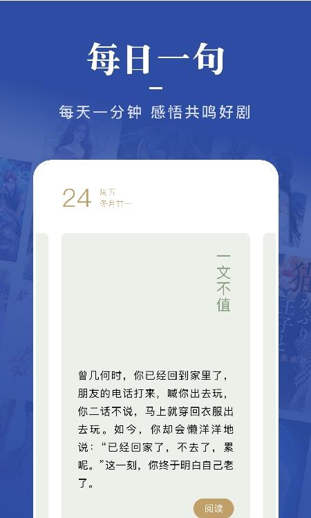 一键追书大师app免费极速版软件截图