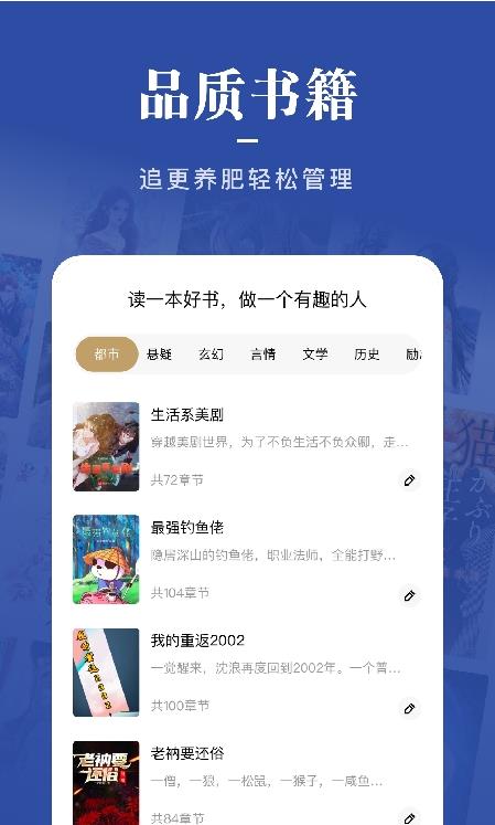 一键追书大师app免费极速版软件截图