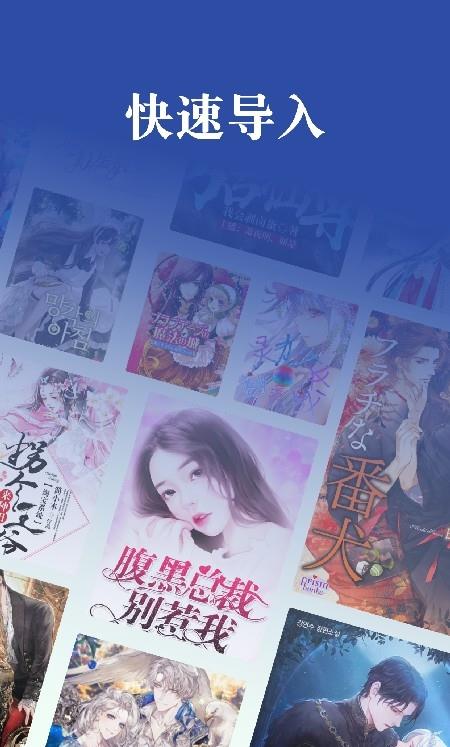 一键追书大师app免费极速版软件截图