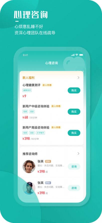 小竹睡眠app免费专业版软件截图