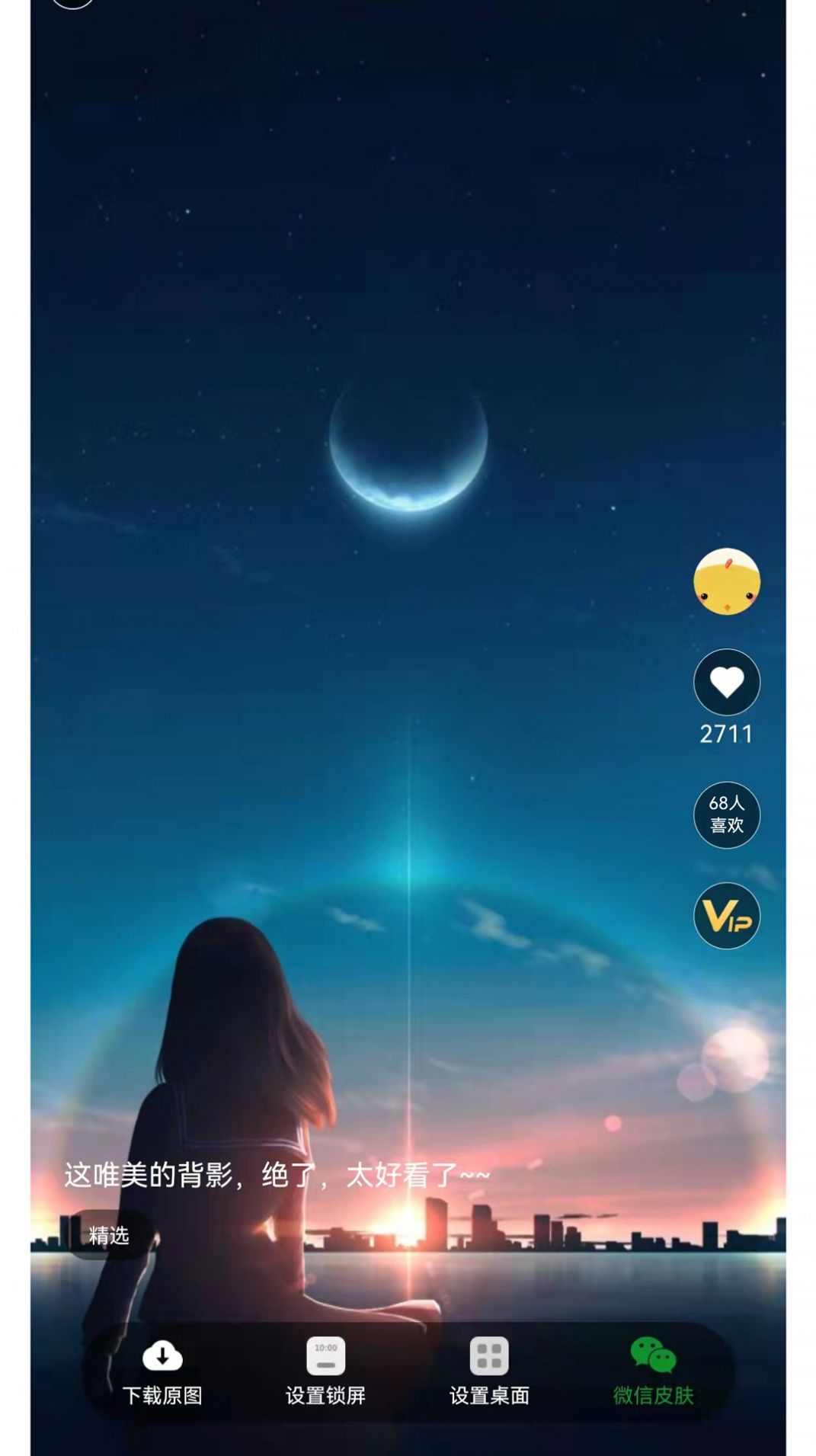 南风壁纸app免费最新版软件截图