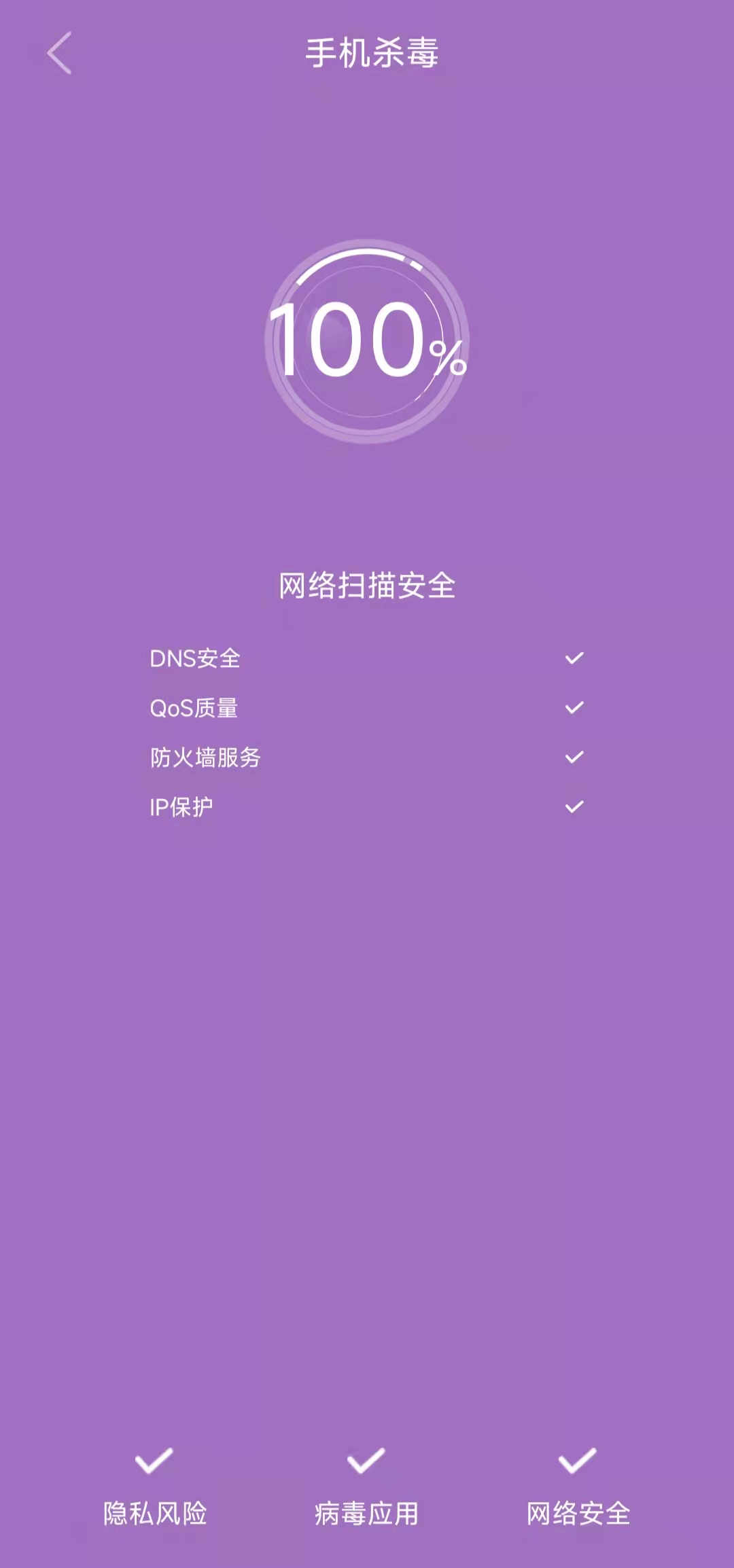 清风清理app最新免费版软件截图