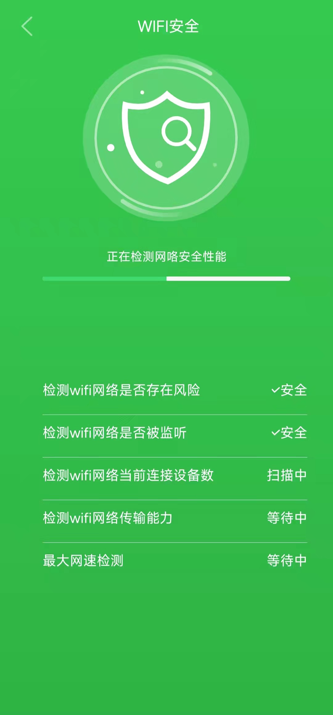 清风清理app最新免费版软件截图