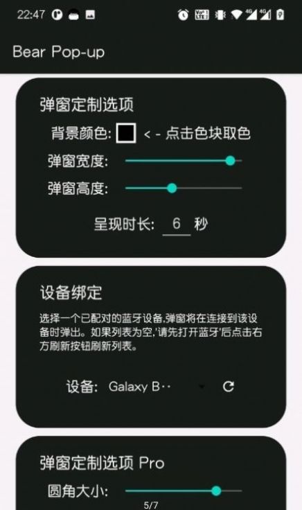 轻弹窗安卓最新版下载软件截图