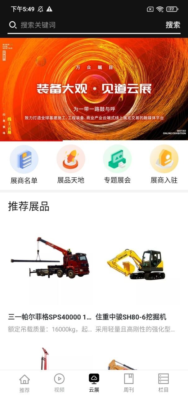 见道新闻资讯app最新版下载