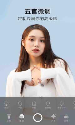 美空甜言相机app免费最新版软件截图