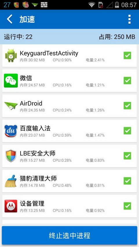 全能工具宝最新版本2022软件截图