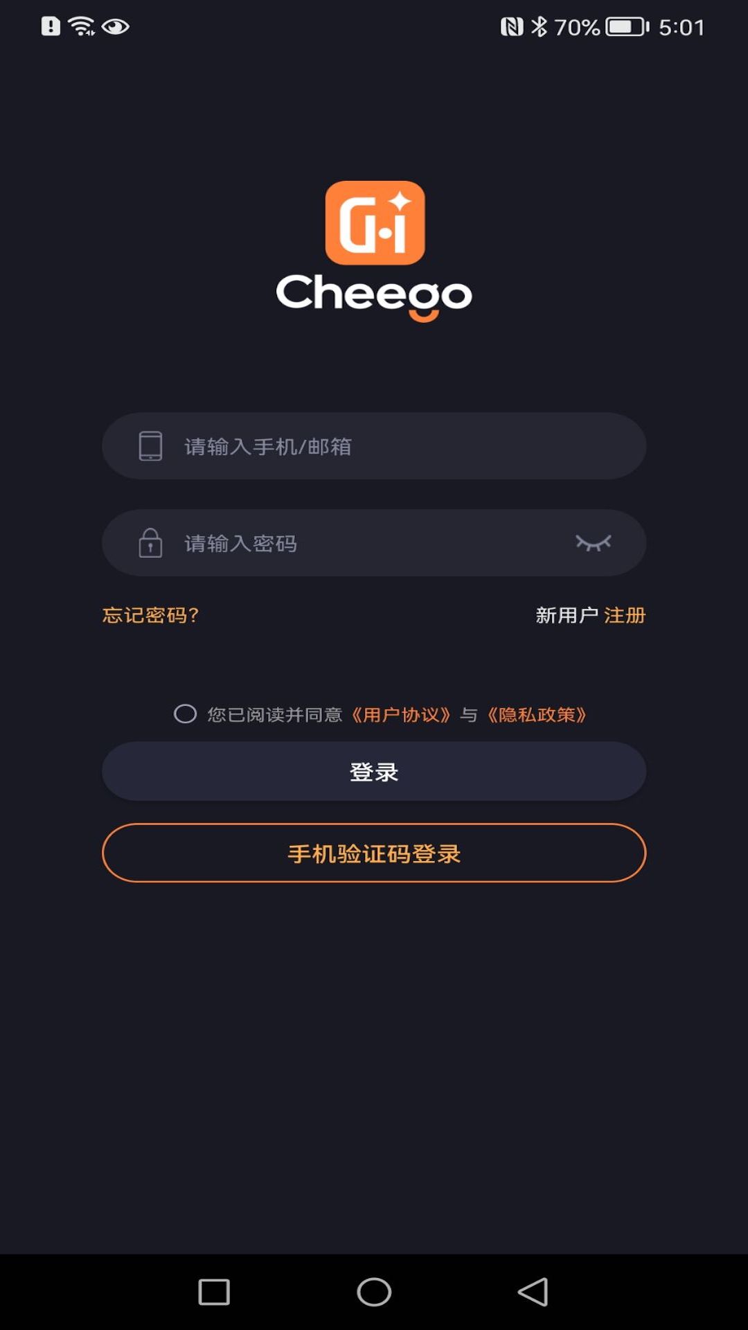 七格智联app最新版本软件截图