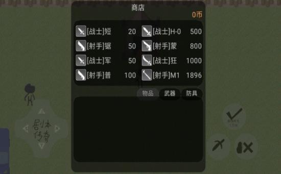 剧本传奇游戏下载手游截图