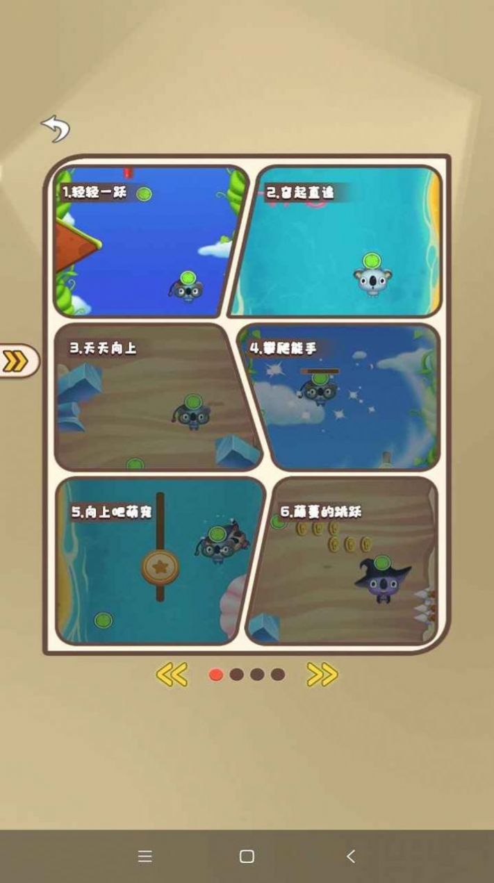 解压弹弹乐游戏正版最新免费版手游截图