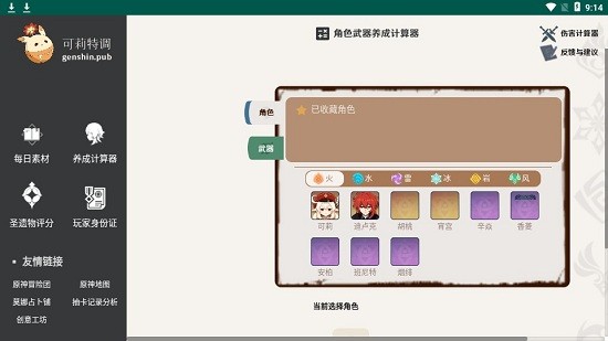 可莉特调官网版app下载软件截图