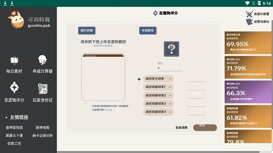 可莉特调官网版app下载软件截图