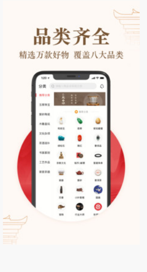 丸物盒子app最新版下载软件截图