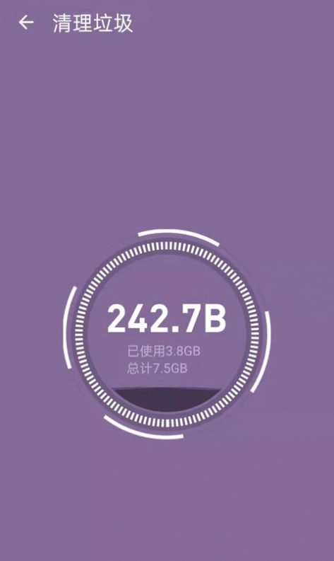 智能加速大师app免费专业版软件截图