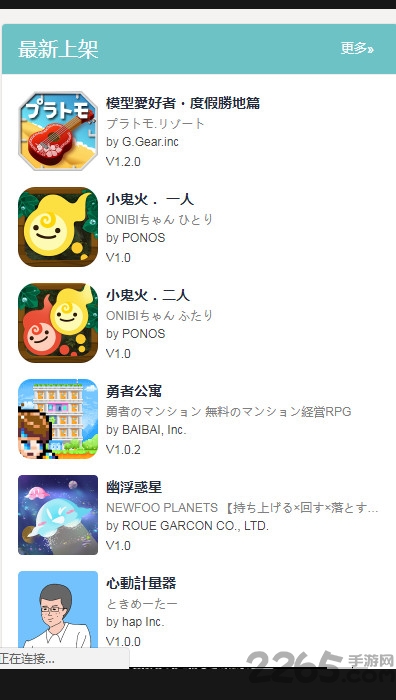 qooapp官方版网址入口软件截图