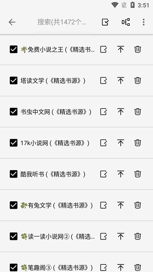 柚子阅读app软件截图