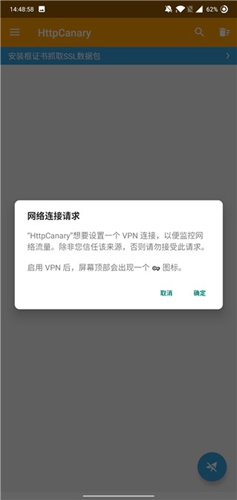 黄鸟抓包2.11.8安卓版软件截图