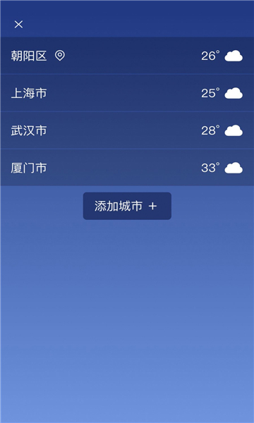 雷达天气app最新免费版软件截图