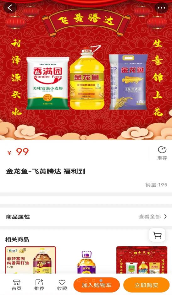 壹步商城app最新免费版软件截图