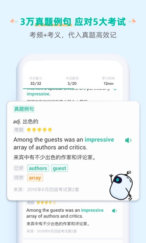 扇贝单词英语版app下载软件截图