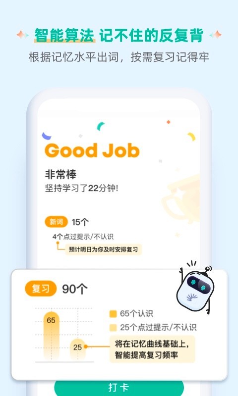 扇贝单词英语版app下载软件截图
