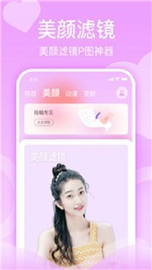 潮颜相机app专业免费版软件截图