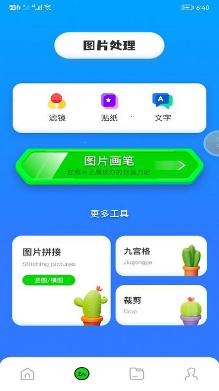剪切视频制作软件截图