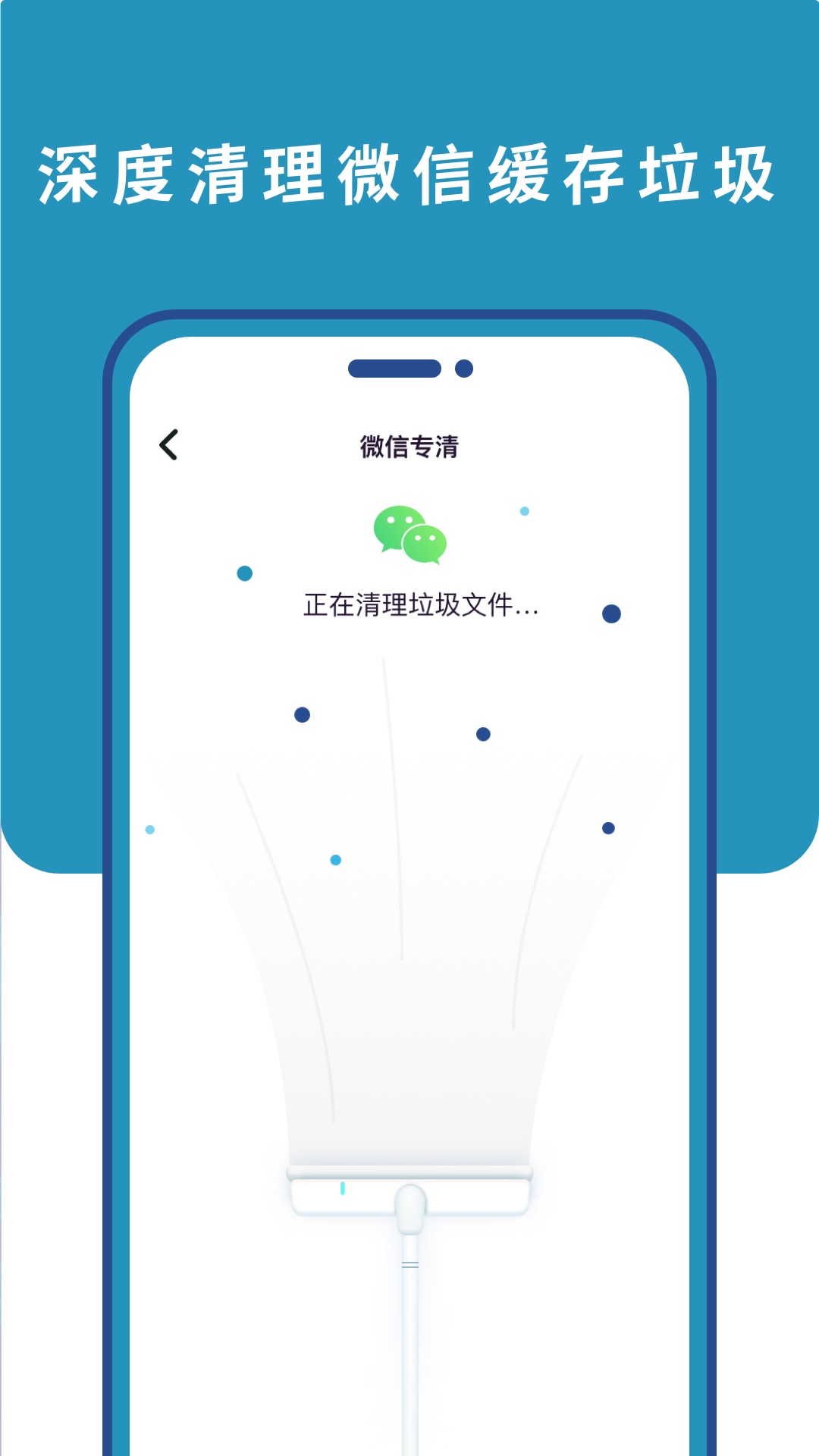 超能清理卫士软件截图