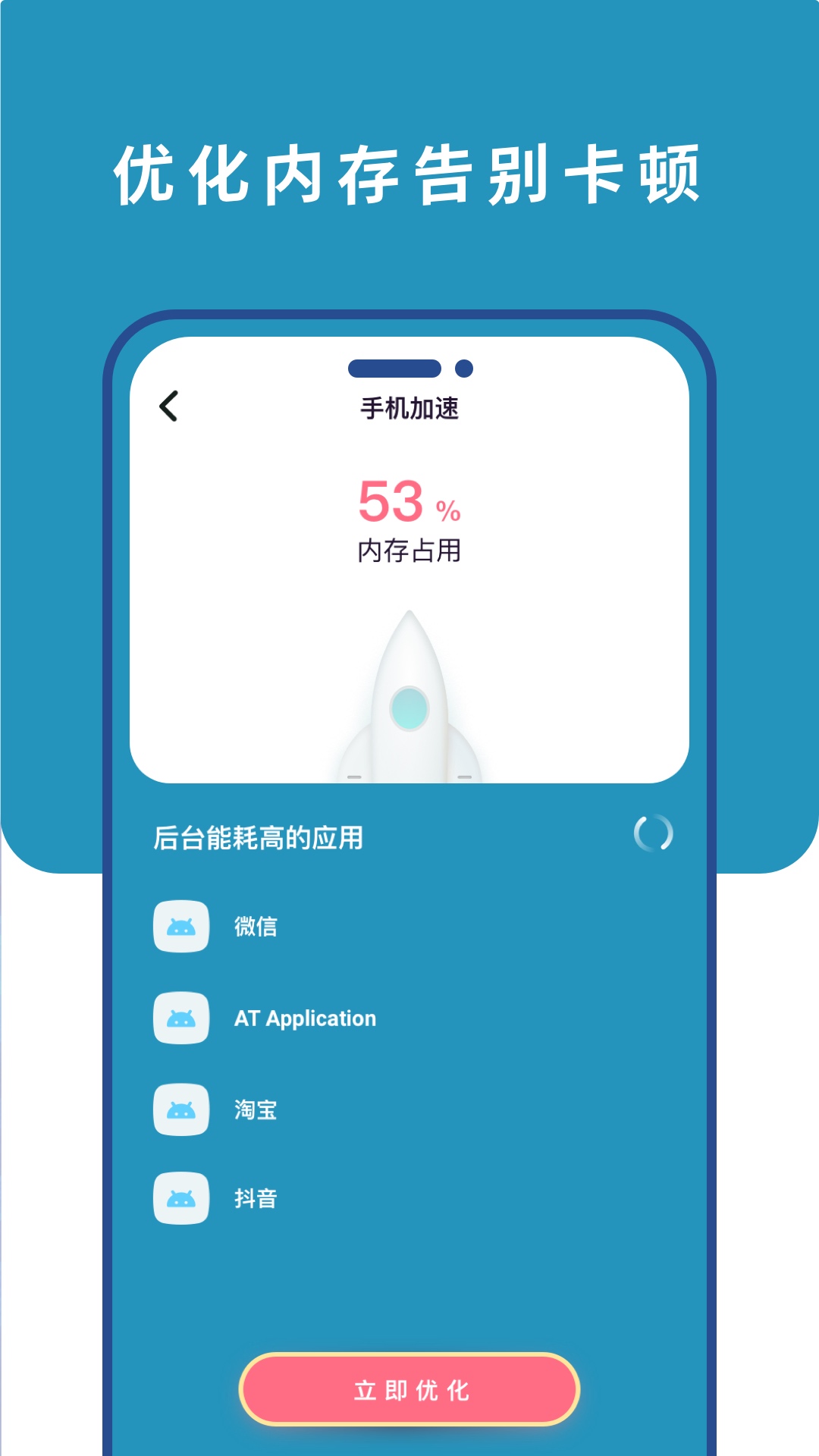 超能清理卫士软件截图