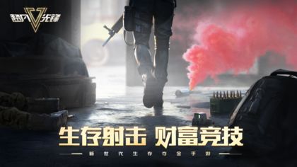 badlanders手游充值网站入口手游截图