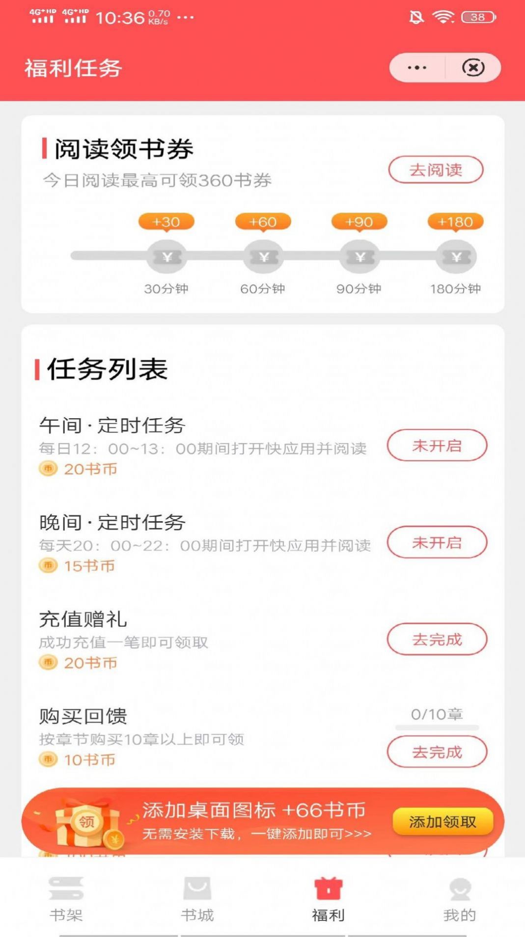 丹语阅读软件截图
