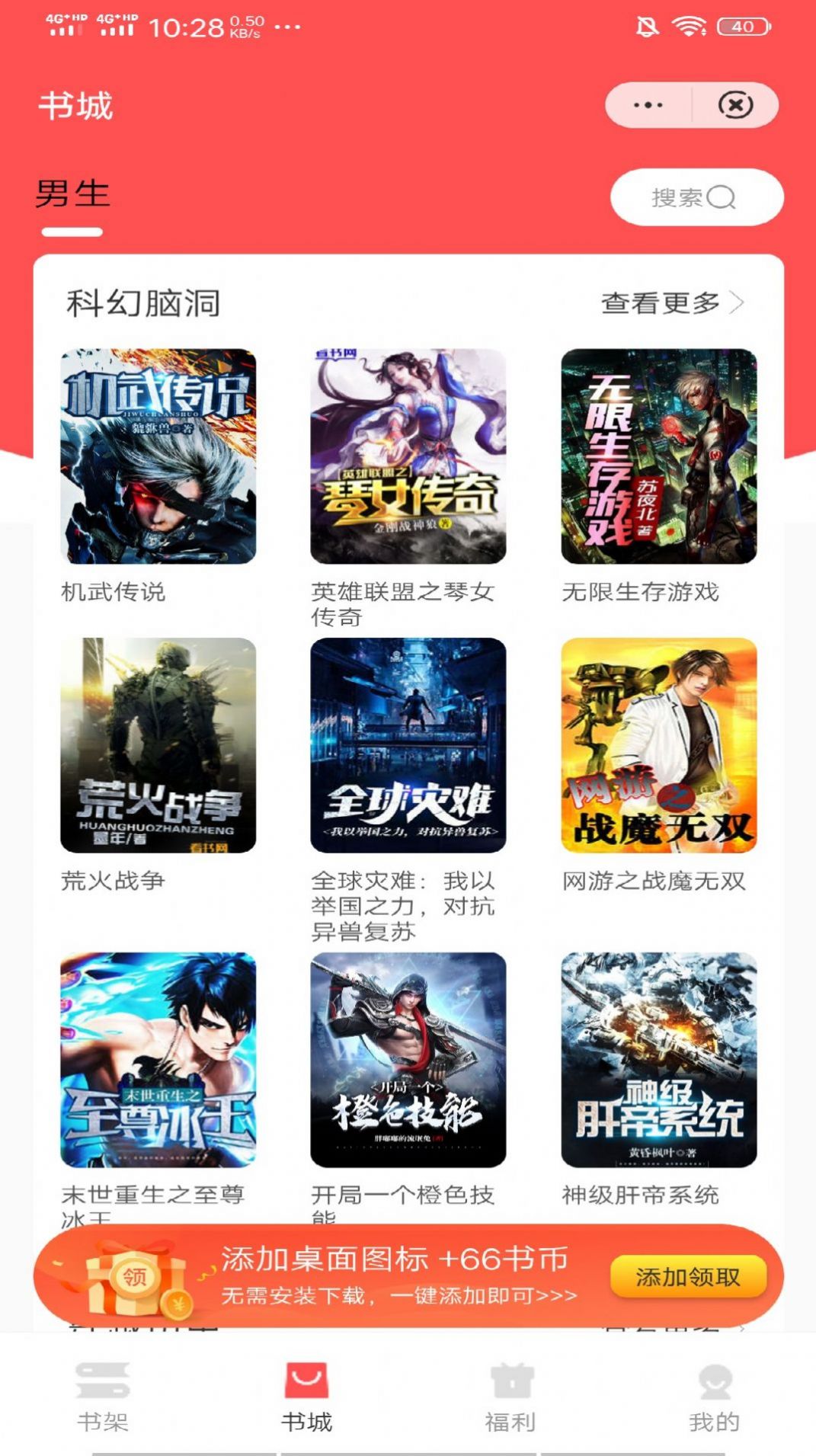 丹语阅读软件截图