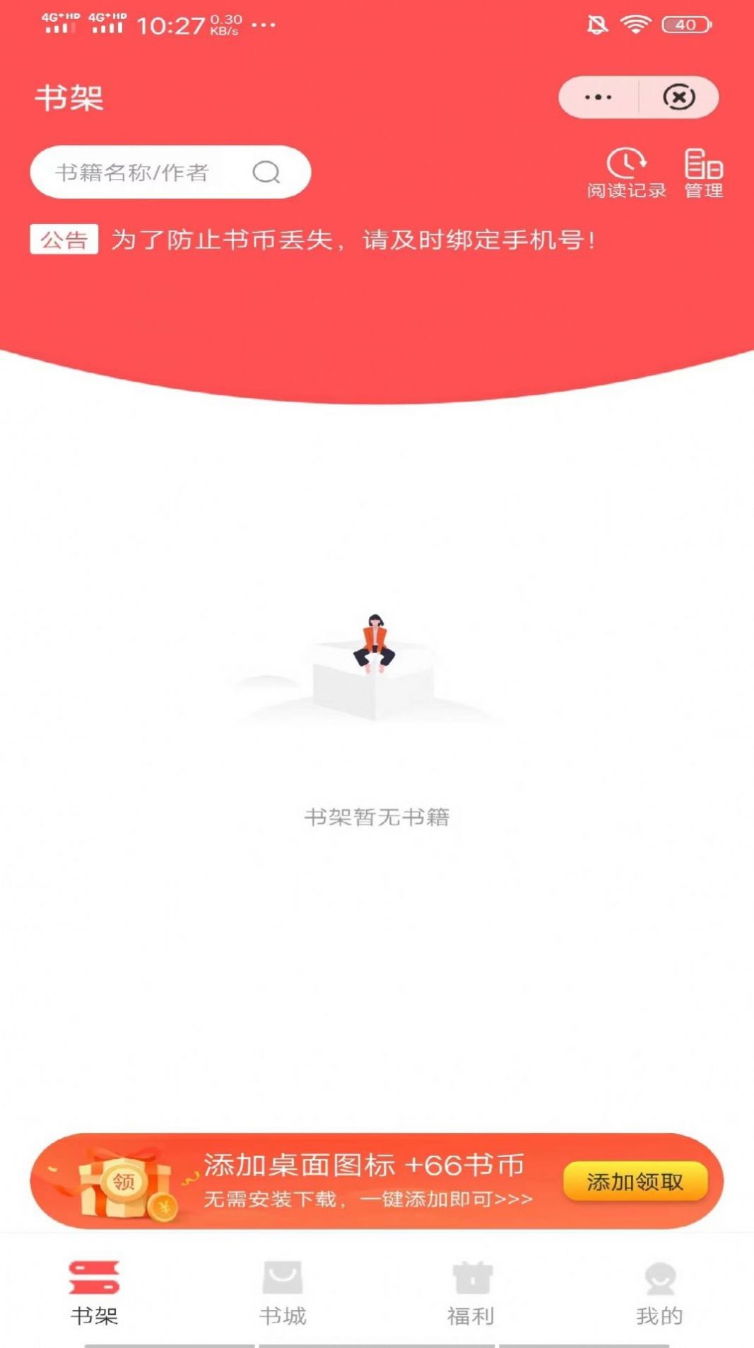 丹语阅读软件截图