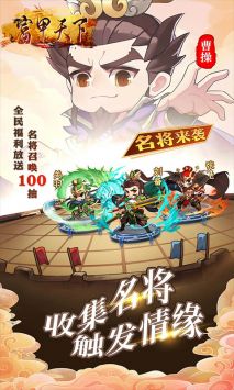 富甲天下手游截图