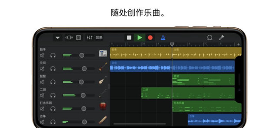 库乐队华为免费下载软件截图