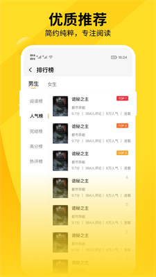 洛米小说软件截图