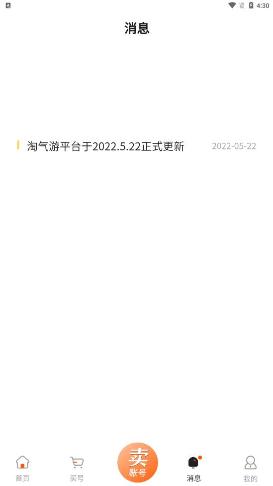 淘气游软件截图