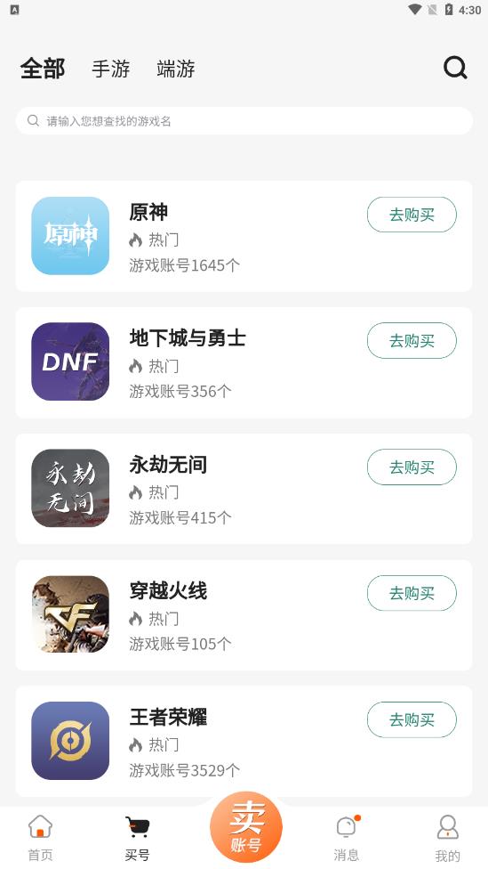 淘气游软件截图