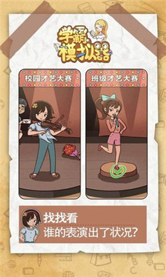 学霸模拟器vr版游戏下载手游截图