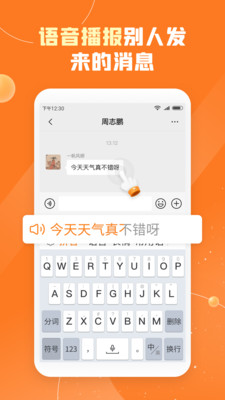 友友输入法软件截图