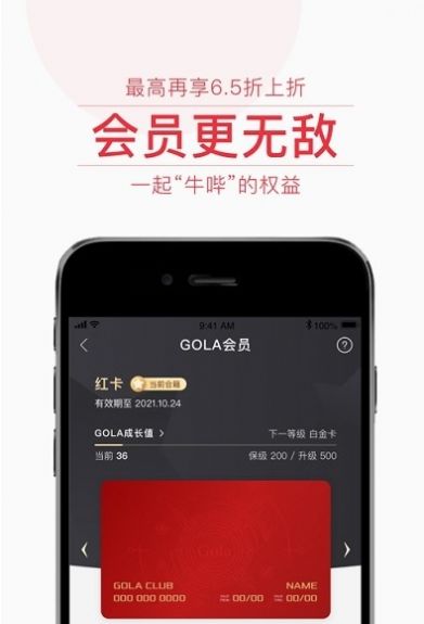 飞猫优品软件截图
