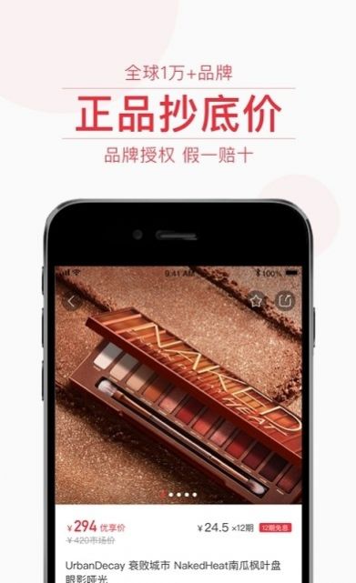 飞猫优品软件截图